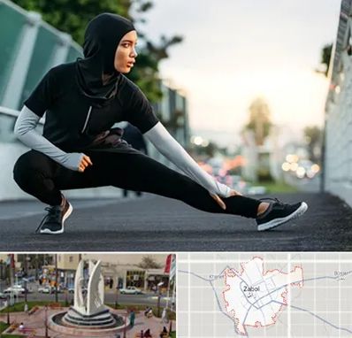 فروشگاه لباس ورزشی زنانه در زابل
