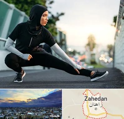 فروشگاه لباس ورزشی زنانه در زاهدان