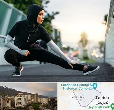 فروشگاه لباس ورزشی زنانه در زعفرانیه 