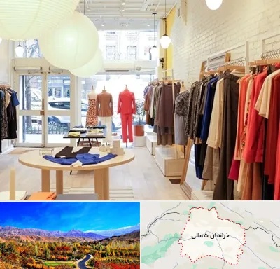 تولیدی لباس مجلسی زنانه در خراسان شمالی