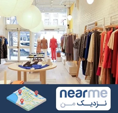 تولیدی لباس مجلسی زنانه در نزدیک من