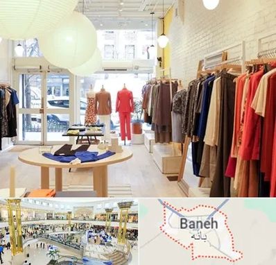 تولیدی لباس مجلسی زنانه در بانه