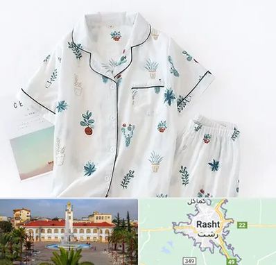 تولیدی لباس راحتی زنانه در رشت