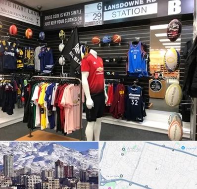 فروشگاه لباس ورزشی در ازگل