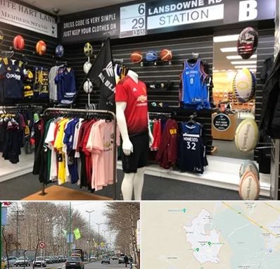 فروشگاه لباس ورزشی در نظرآباد کرج 