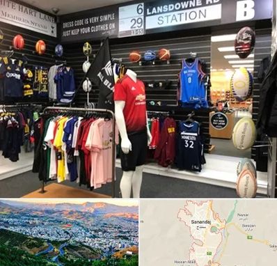 فروشگاه لباس ورزشی در سنندج