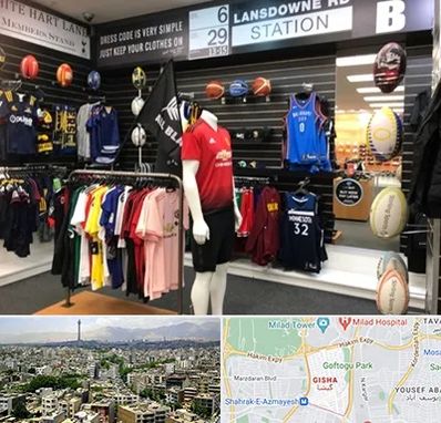 فروشگاه لباس ورزشی در گیشا 