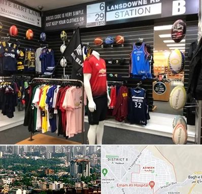 فروشگاه لباس ورزشی در عظیمیه کرج 