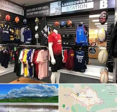 فروشگاه لباس ورزشی در مرند