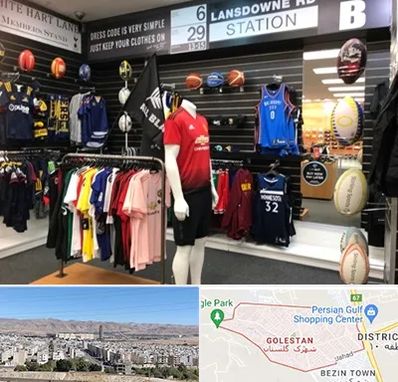 فروشگاه لباس ورزشی در شهرک گلستان شیراز