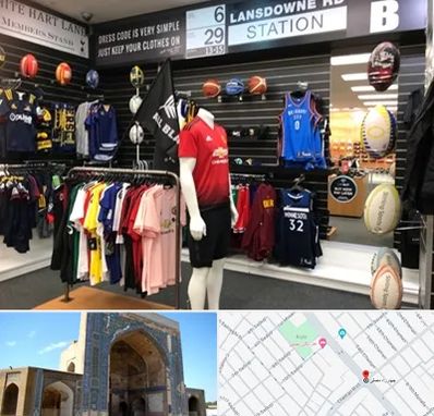 فروشگاه لباس ورزشی در مصلی مشهد