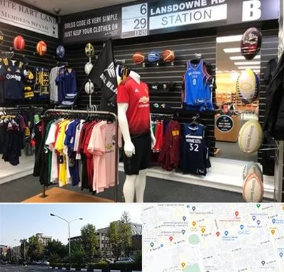 فروشگاه لباس ورزشی در میدان کاج 