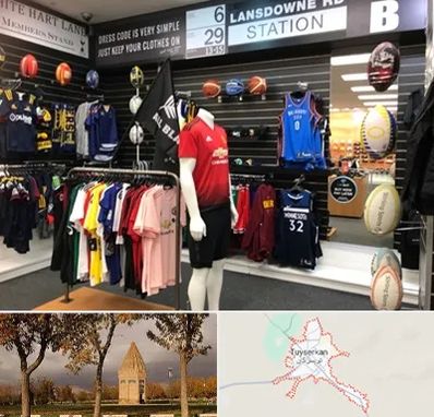 فروشگاه لباس ورزشی در تویسرکان