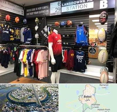 فروشگاه لباس ورزشی در بابل