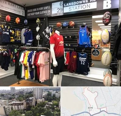 فروشگاه لباس ورزشی در اوین