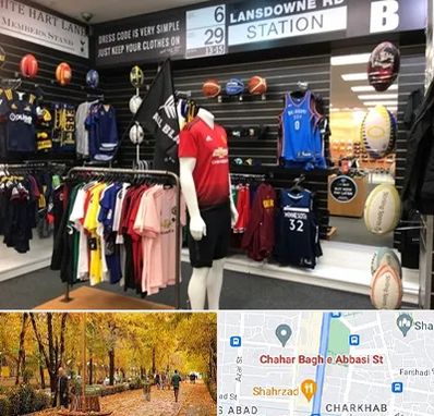 فروشگاه لباس ورزشی در چهارباغ اصفهان