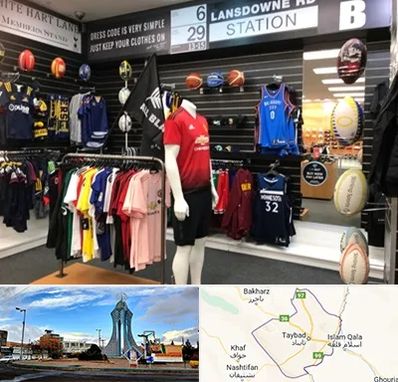 فروشگاه لباس ورزشی در تایباد