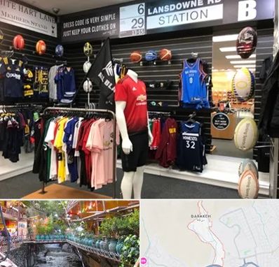 فروشگاه لباس ورزشی در درکه