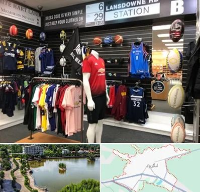 فروشگاه لباس ورزشی در لنگرود