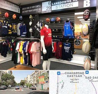 فروشگاه لباس ورزشی در چهارصد دستگاه 