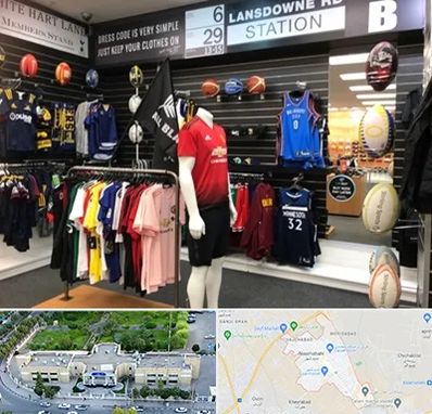 فروشگاه لباس ورزشی در نسیم شهر