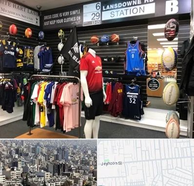 فروشگاه لباس ورزشی در جیحون