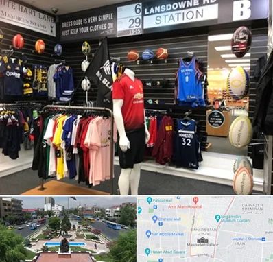 فروشگاه لباس ورزشی در بهارستان 