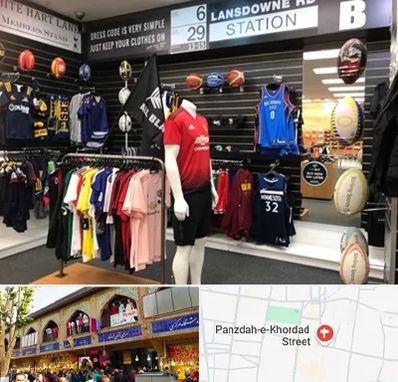 فروشگاه لباس ورزشی در 15 خرداد