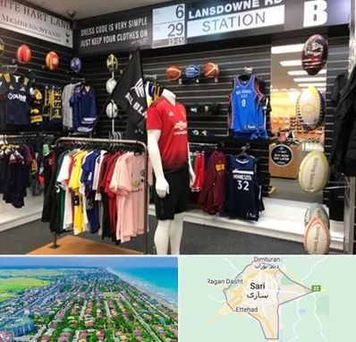 فروشگاه لباس ورزشی در ساری