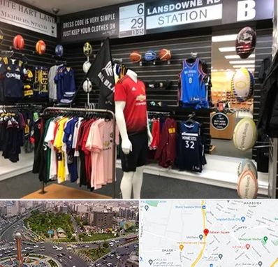 فروشگاه لباس ورزشی در سبلان 