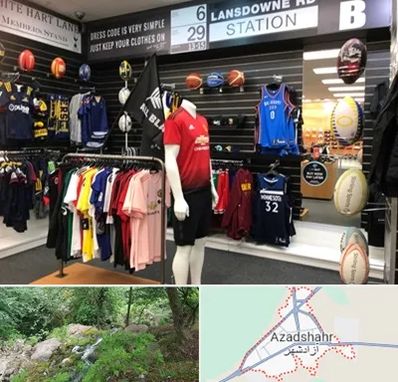 فروشگاه لباس ورزشی در آزادشهر