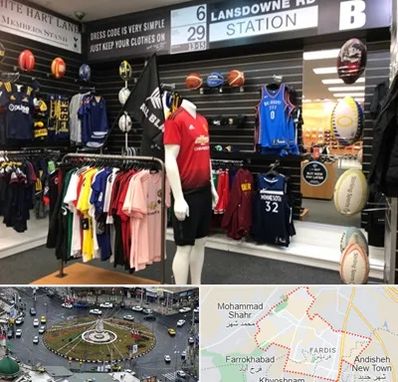 فروشگاه لباس ورزشی در فردیس کرج 