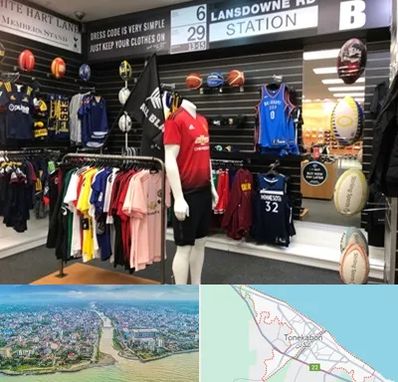 فروشگاه لباس ورزشی در تنکابن