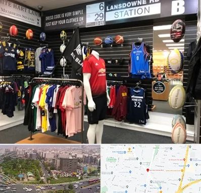 فروشگاه لباس ورزشی در آیت الله کاشانی 