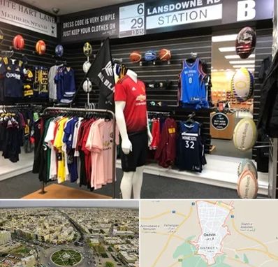 فروشگاه لباس ورزشی در قزوین