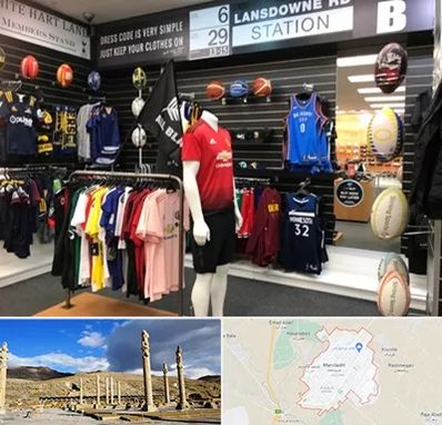 فروشگاه لباس ورزشی در مرودشت