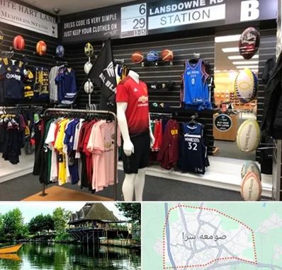 فروشگاه لباس ورزشی در صومعه سرا