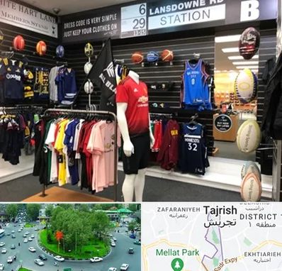 فروشگاه لباس ورزشی در تجریش 