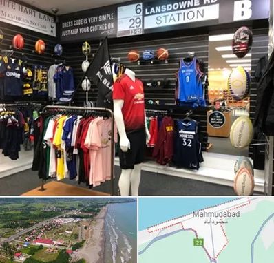 فروشگاه لباس ورزشی در محمودآباد