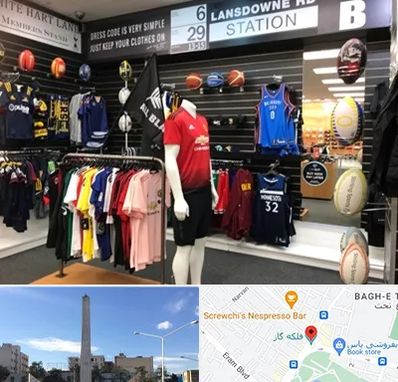 فروشگاه لباس ورزشی در فلکه گاز شیراز