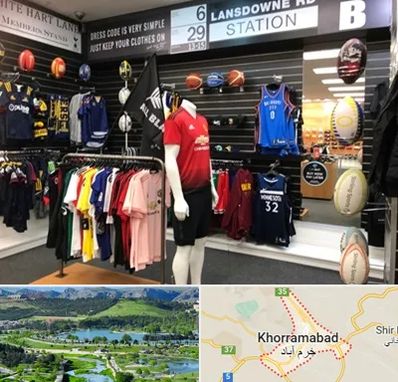 فروشگاه لباس ورزشی در خرم آباد