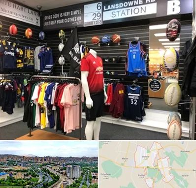 فروشگاه لباس ورزشی در شهریار