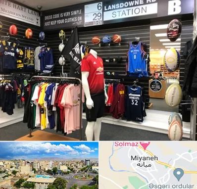 فروشگاه لباس ورزشی در میانه