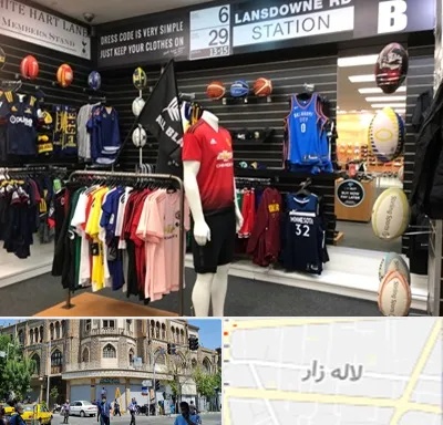 فروشگاه لباس ورزشی در لاله زار