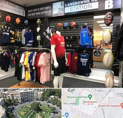 فروشگاه لباس ورزشی در جهانشهر کرج 