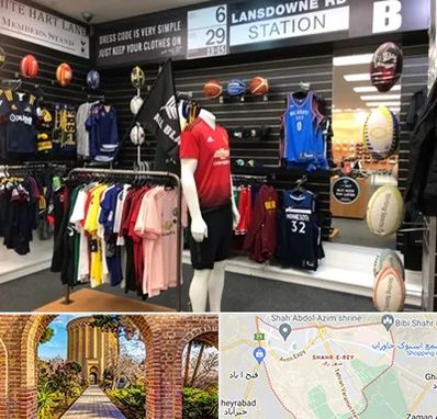 فروشگاه لباس ورزشی در شهر ری