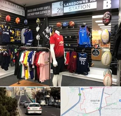 فروشگاه لباس ورزشی در خطیب تبریز