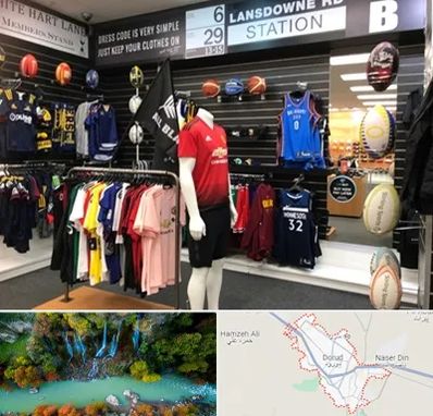 فروشگاه لباس ورزشی در دورود