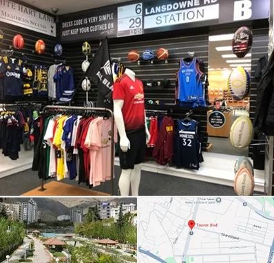 فروشگاه لباس ورزشی در بلوار تعاون