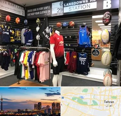 فروشگاه لباس ورزشی در غرب تهران 